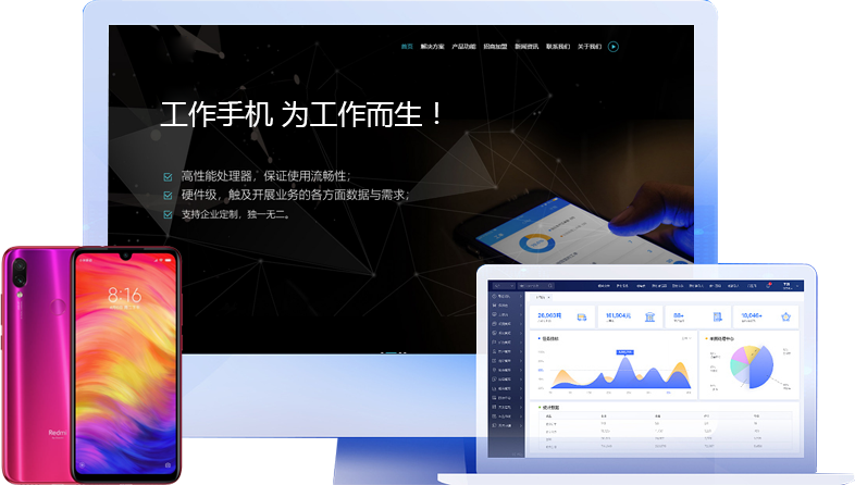 山东中呼信息科技有限公司